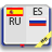 icon com.sa.esrudictionaryfree 4.5