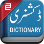 icon English to Urdu Dictionary pour intex Aqua Lions X1+