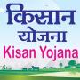 icon Kisan Yojana App