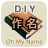 icon OhMyName 4.1