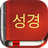 icon com.bestweatherfor.bibleoffline_ko 7.3.4