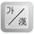 icon Sino Korean Keyboard 1.6.6