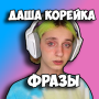 icon tiktok.koreeka.dasha