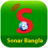 icon Sonar Bangla 3.8.8