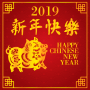 icon Chinese New Year 2019 pour Samsung I8200 Galaxy S III mini VE