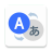 icon Translate All Languages 5.7.9