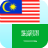 icon Malay Arabic Translator 5.1