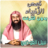 icon ae.appfreeislamic.nabilalawadhyMp3 2.4 قصص الأنبياء