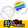 icon com.jamjamgamestudio.braintraining