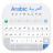 icon Arabic Keyboard 1.1.0