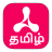 icon Rasipalan Tamil 1.0.29