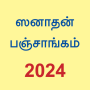 icon Tamil Calendar 2024 Sanatan Panchang