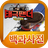 icon taeguekpanda.hungry.pedia 1.0.5