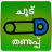 icon Chood Thanupp 1.5.4