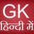 icon sharma.tutorial.current_affairs_gk_gk_2016 4.9.2