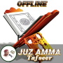 icon Jafar JUZ AMMA Tafsir Offline pour Samsung Galaxy Pocket Neo S5310