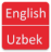 icon English To Uzbek Dictionary 1.5