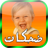 icon baby laughing ringtone 1.1