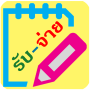 icon รับ-จ่าย pour Samsung Galaxy S7