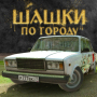 icon Russian Village Traffic Racer