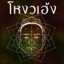 icon com.destiny.promising.fa