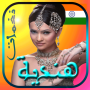 icon Hindi Songs
