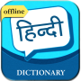 icon Hindi Dictionary