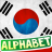icon Korean Alphabet 1.15