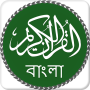 icon Quran Bangla