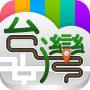 icon Taiwan fun - réservation en ligne, domestique et réservation d'itinéraires à l'étranger, informations sur les attractions Carte pour intex Aqua Strong 5.2