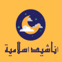 icon com.andnottech.islamicsongs