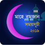 icon Ramadan Calendar