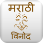 icon Marathi Pride Jokes