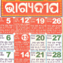 icon Bhagyadeep Odia Calendar 2025 pour Samsung Galaxy Tab S2 8.0 Wi-Fi SM-T713