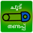 icon Chood Thanupp 1.8.0