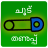 icon Chood Thanupp 1.8.0