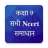 icon Class 9 Ncert Solutions in Hindi 5.30
