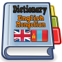 icon com.pasawahanappmaker.english.mongolia.mongolian.dictionary.translator.offline.free