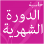 icon com.ahmed.cir