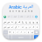 icon Arabic Keyboard 1.0.1