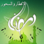 icon Ramadan Times