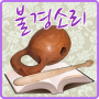 icon com.jp.buddhisms