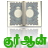 icon Tamil Quran 1.2