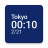 icon Simple World Clock Widget 20250216.0