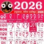 icon Odia Calendar 2026 ଓଡ଼ିଆ pour Samsung Galaxy S9+ SD845
