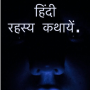 icon Hindi Horror Stories pour videocon Infinium Z52 Thunder