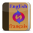 icon French Dictionary 1.1